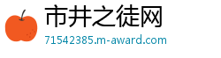 市井之徒网